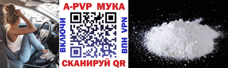 A PVP кристаллы  Купить  Калач 