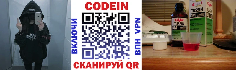Кодеин напиток Lean (лин)  Купить закладки  Калач 