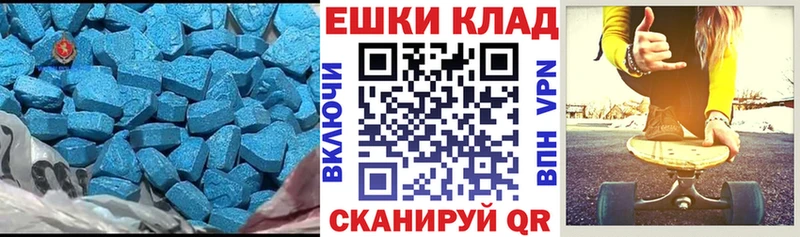 Экстази круглые  Купить закладки  Калач 