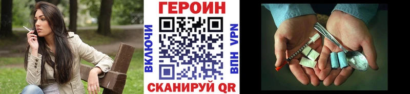 Купить где  Калач  Героин Heroin 