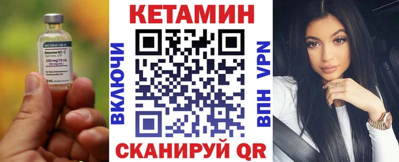 Кетамин ketamine  Купить закладки  Калач 