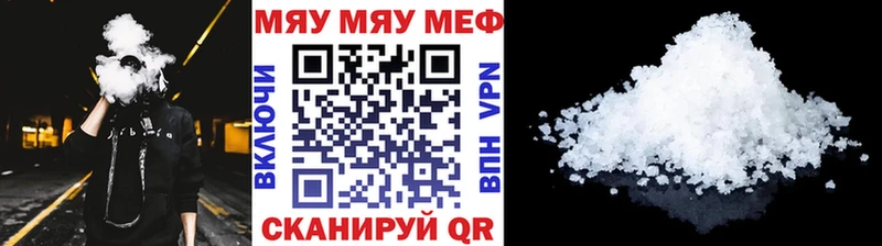Мефедрон кристаллы  Калач 